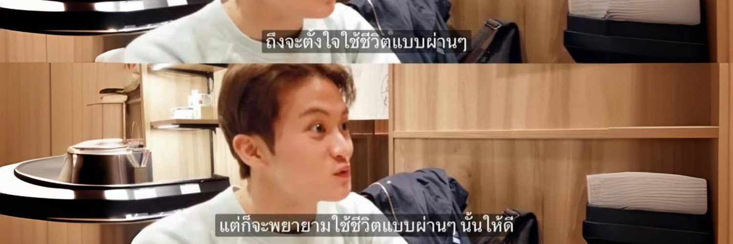 ตะนอย🫑( ͡•. •͡. ) ⊹° banner