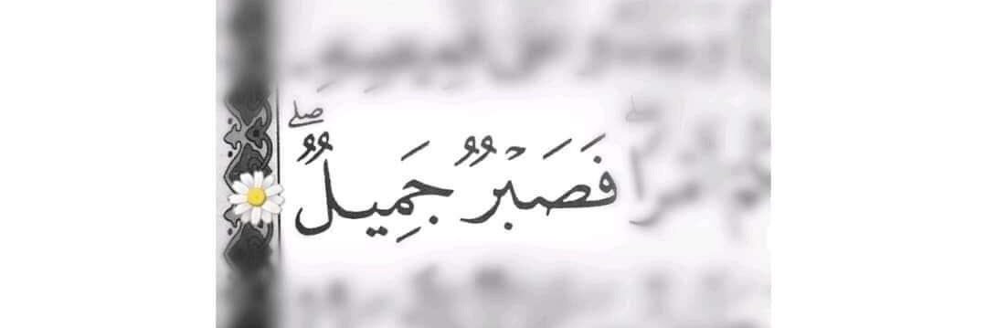 فاطِما. banner