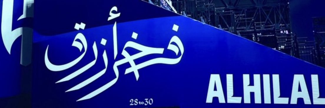 فـخـر الزعامة banner