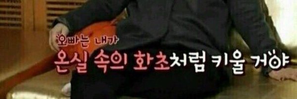 wooriwooni Profile Banner