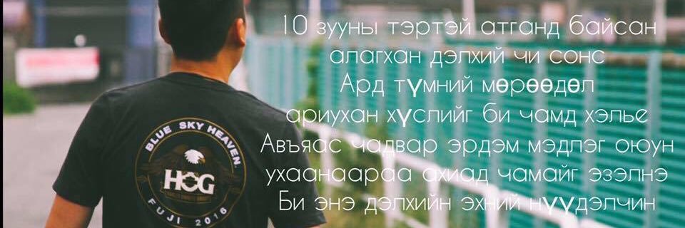 batbaatar87's profile banner image