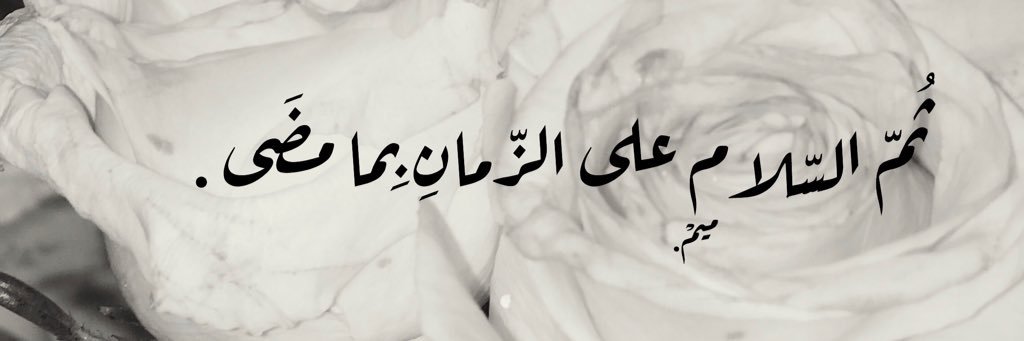 مـيــــمْ ٰ banner