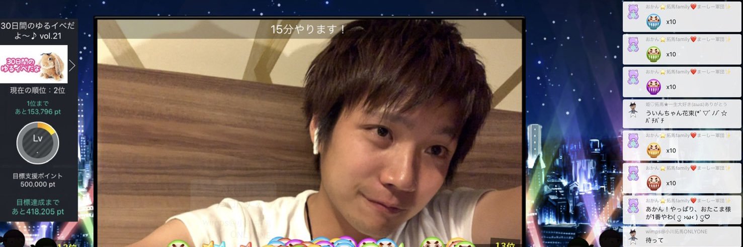 姫 (@takuma_daisuki_) / Posts / X