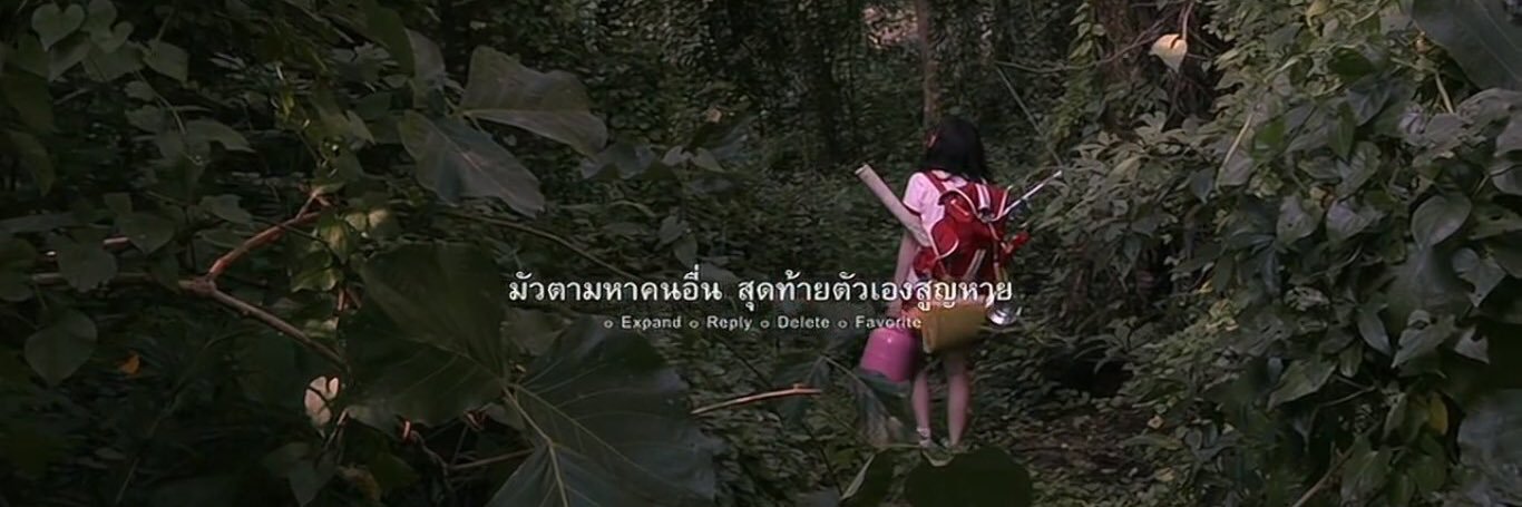 พัตเถอะ ร้อน banner