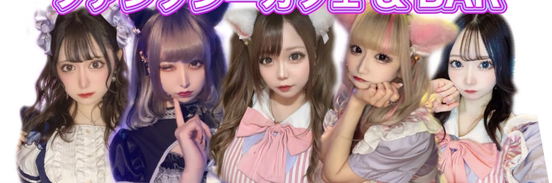 👑 ふぁんたじーかふぇ-夢幻茶屋- 👑 banner