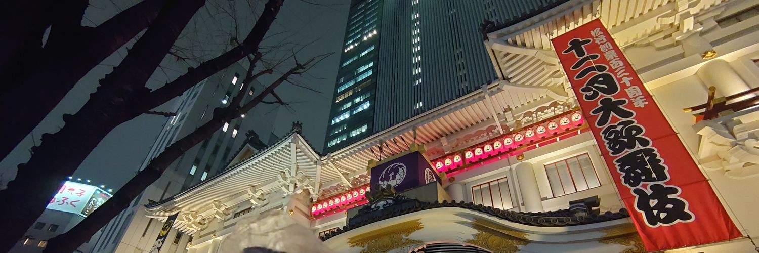 天元突破おうかWタンク banner