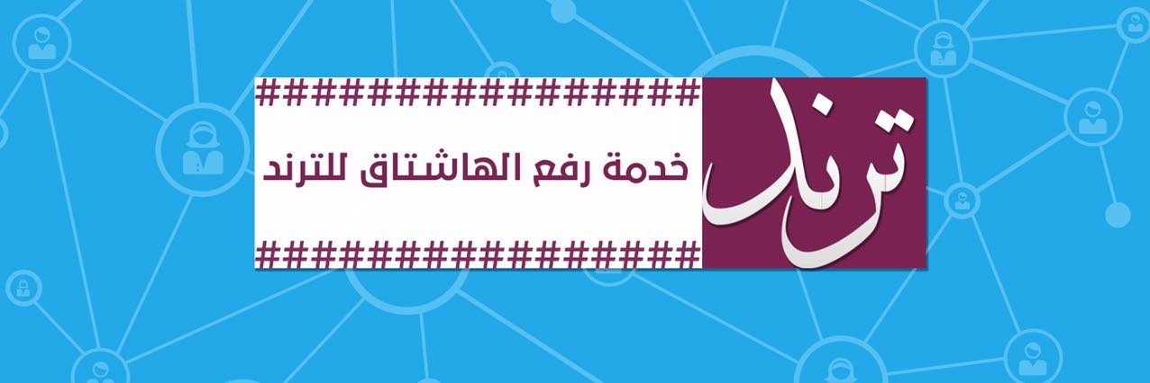 trend_intt's profile banner image