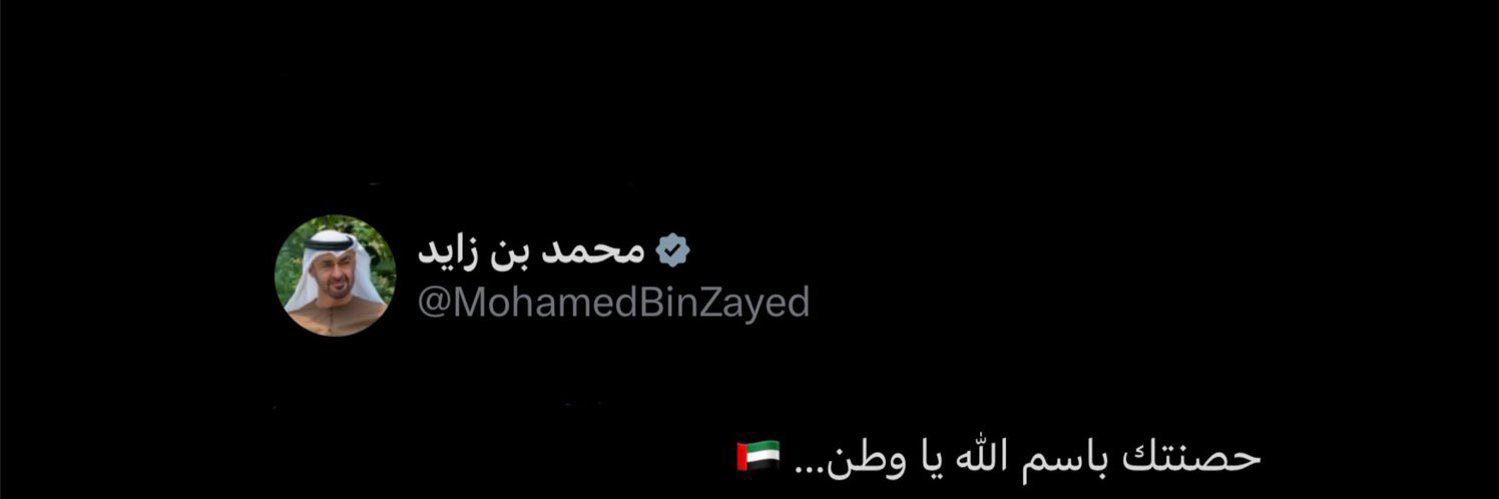 ميثه banner