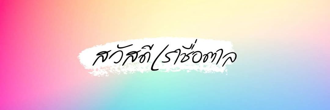 TannyIndy's profile banner image