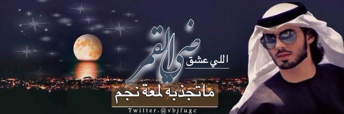 عمر 🇸🇦 banner
