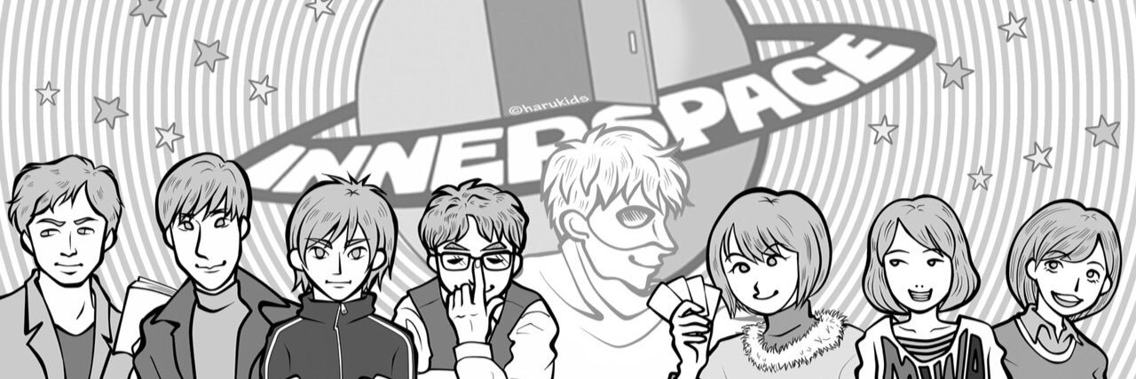 こーた@INNERSPACE banner