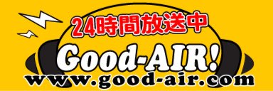 インターネットラジオGood-AIR! from熊本 banner