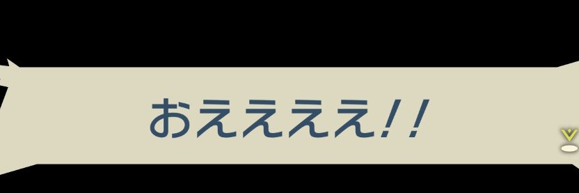 η゛∃/∟－┣ banner