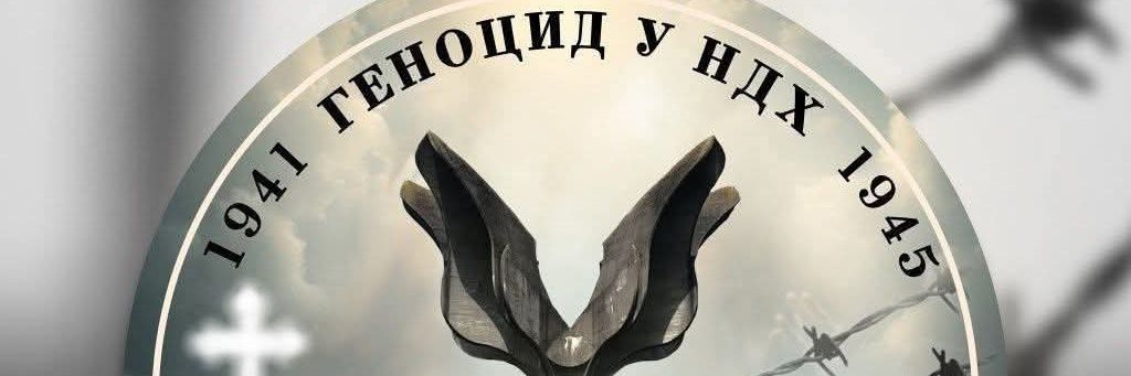 Dux Srb banner