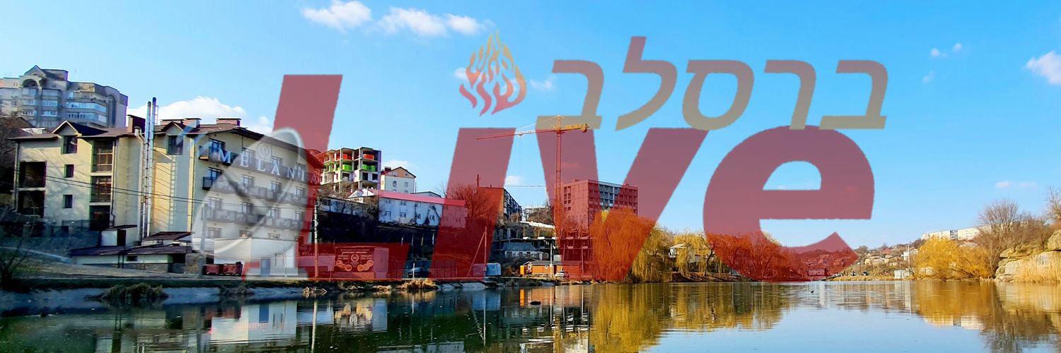 ברסלב live banner