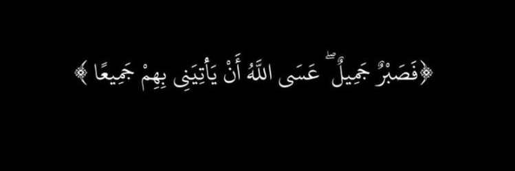 للصدقة الجارية 🤍🕊 banner