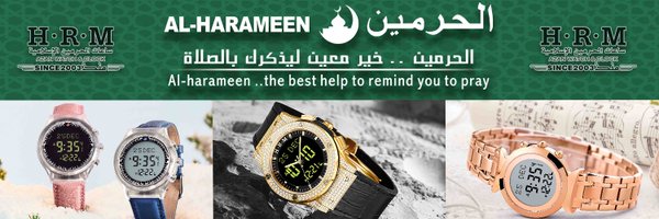 AL_HARAMEEN Profile Banner