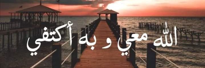 hatem banner
