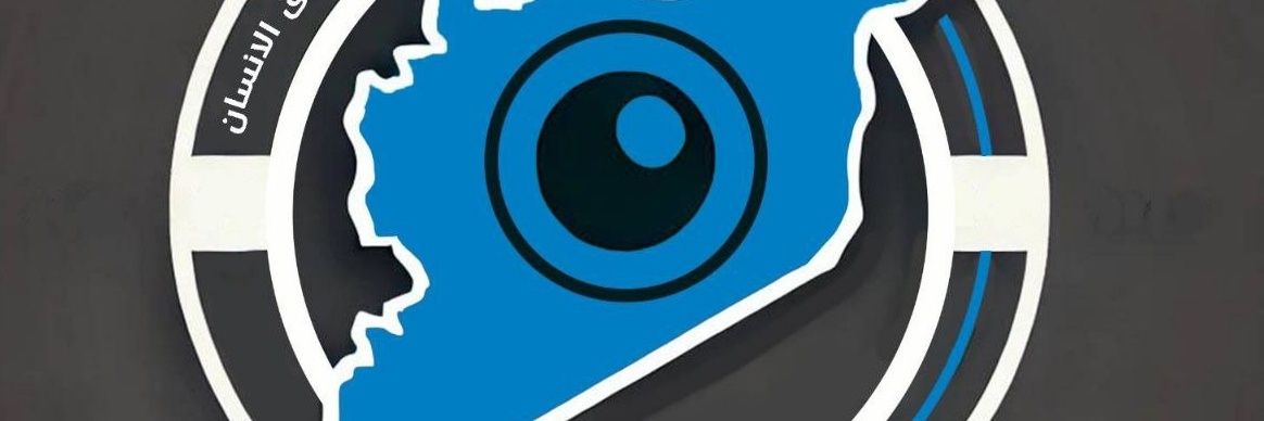 المرصد الوطني السوري لانتهاكات حقوق الإنسان's banner