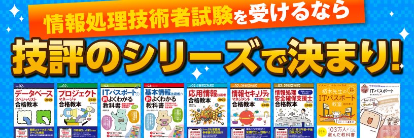 技術評論社販売促進部's banner