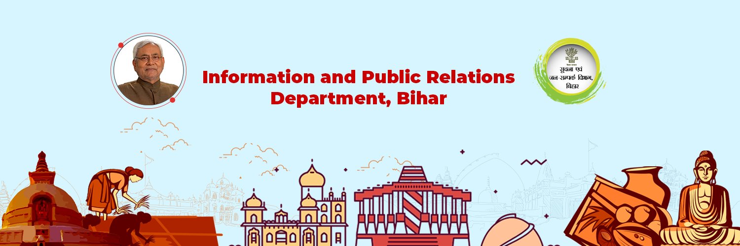 IPRD Bihar banner