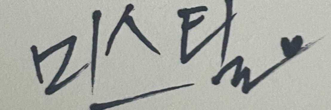 미스틸 banner