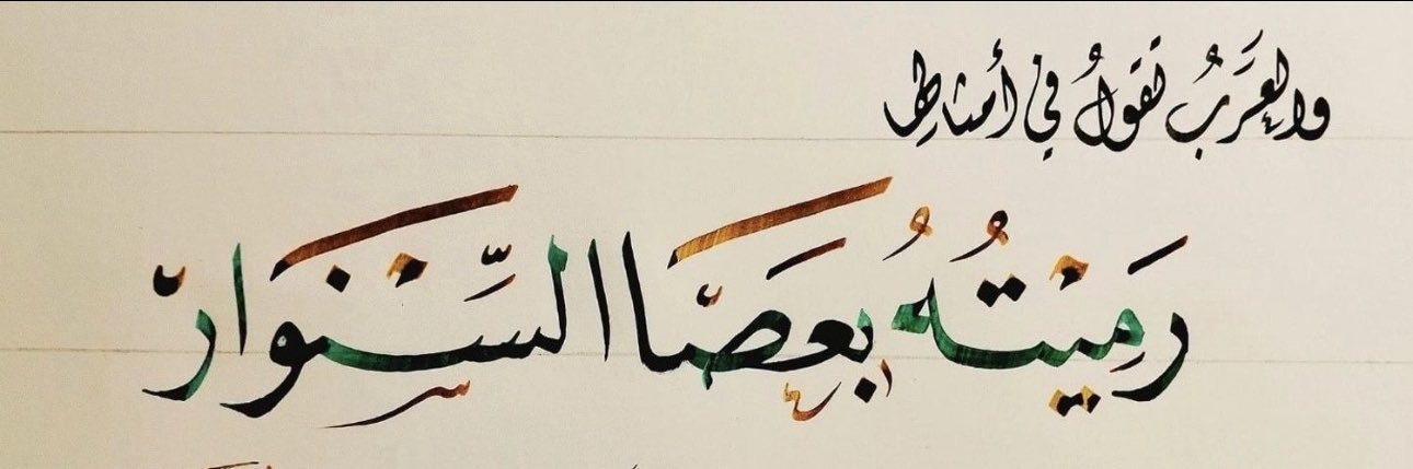 DR. Sherf Aborehab banner