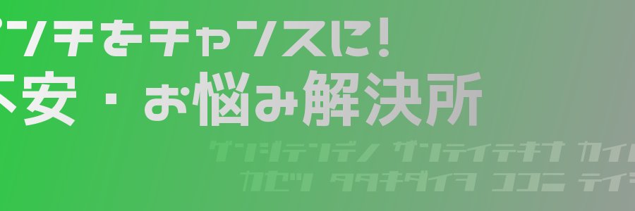 まっちょさん banner
