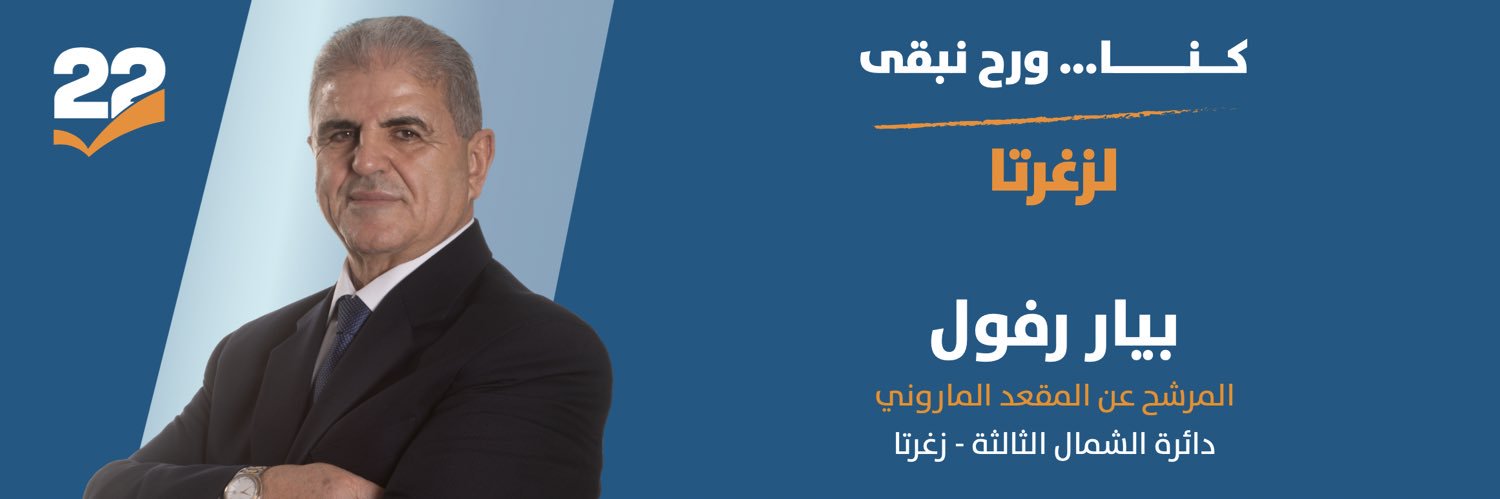 Pierre_raffoul's profile banner image