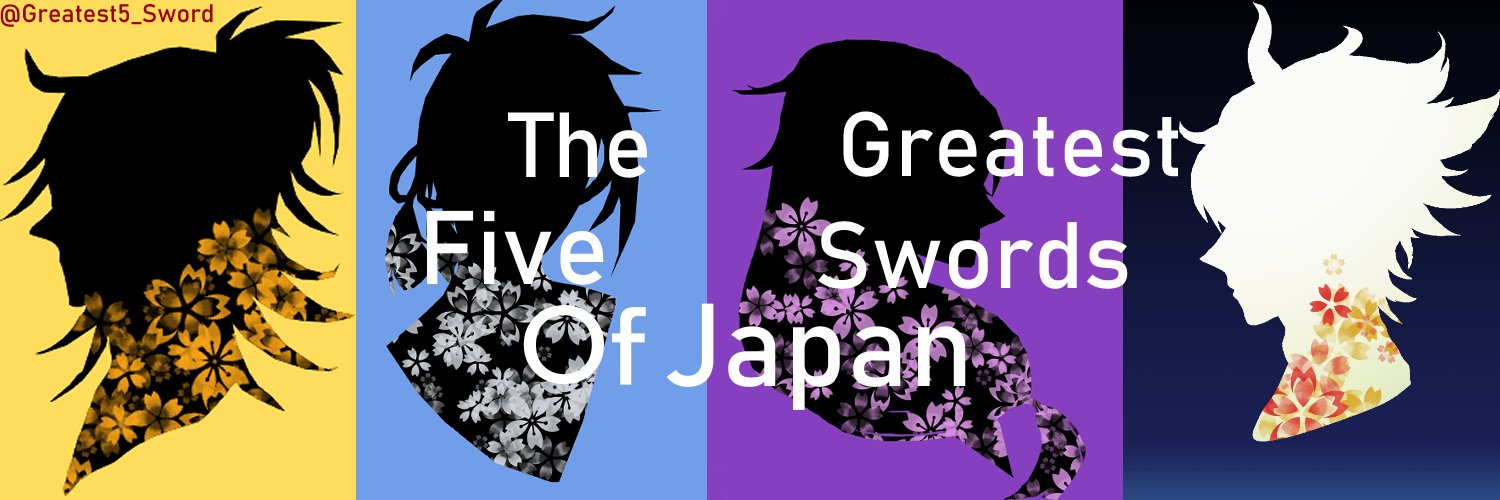 天下五剣コピペ banner