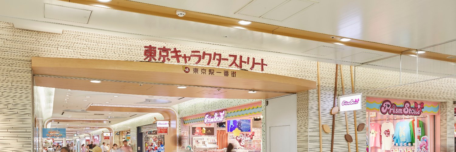 【公式】東京キャラクターストリート banner