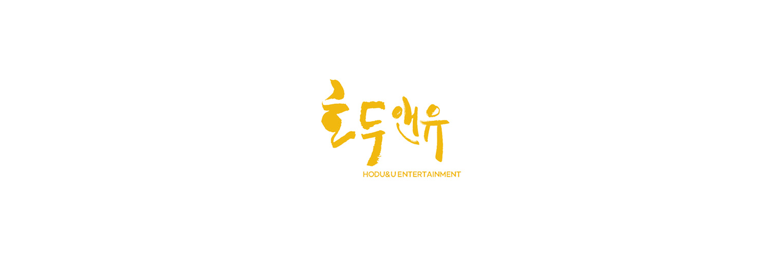 호두앤유엔터테인먼트 banner