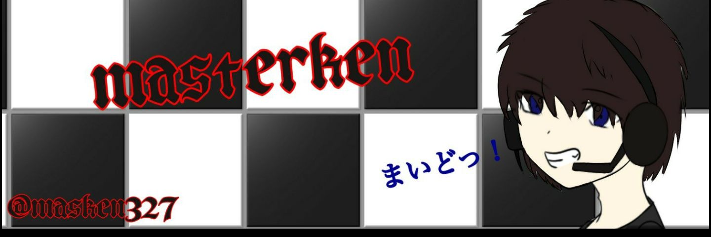 🐯ますけん🐯 banner