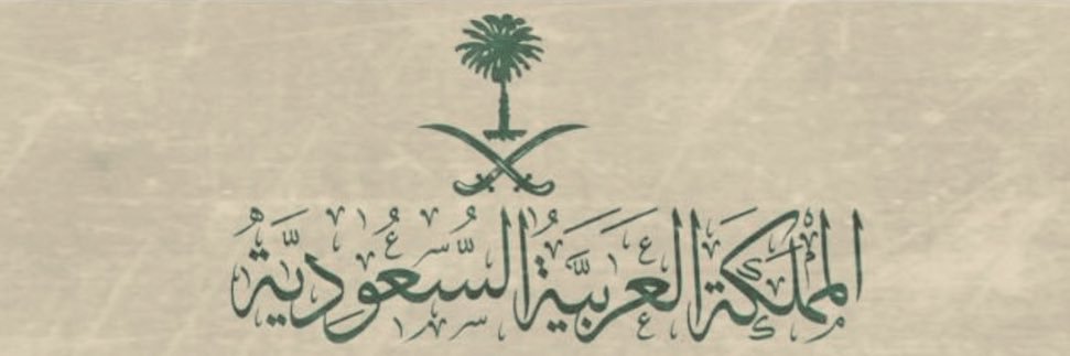 أ. محمد صابر دقنه banner