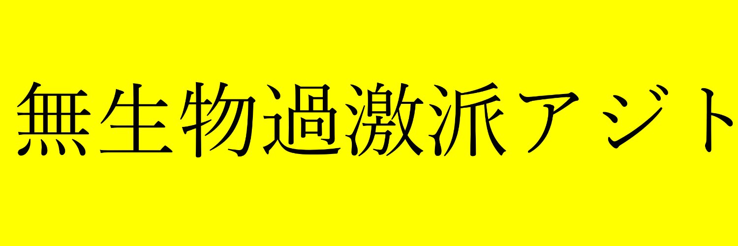 Aki_UNL's profile banner image