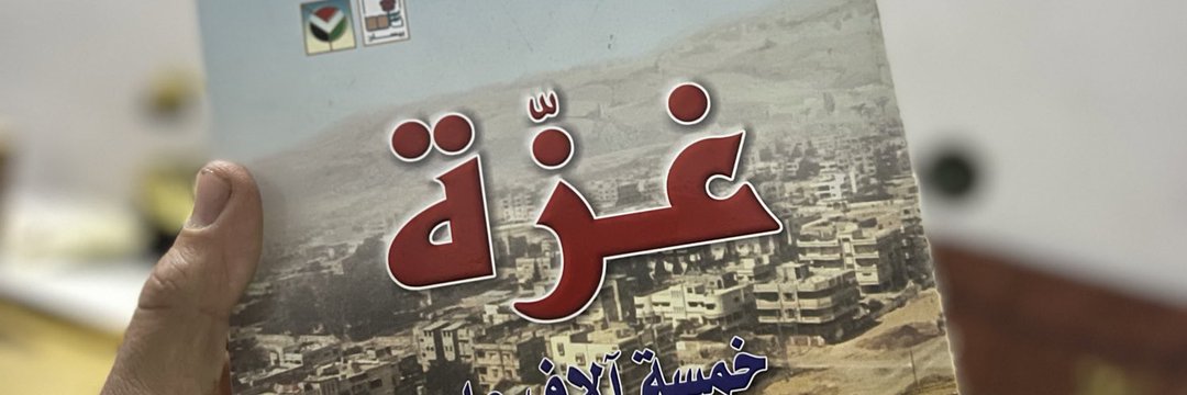 Mohammed Ali's banner