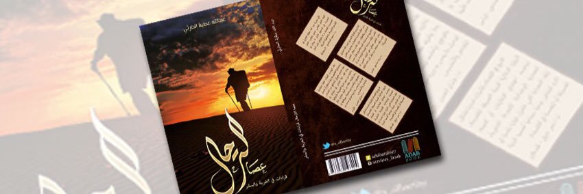a_alharthy's profile banner image