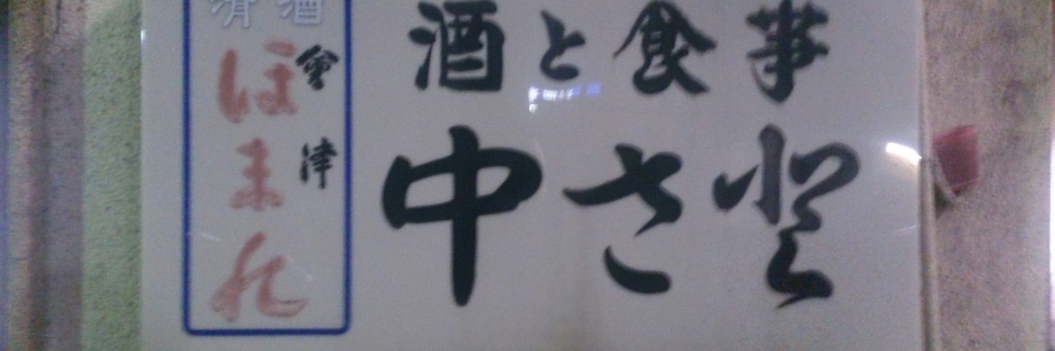 masse(社労士を夢見る38歳） banner