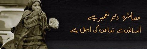 murshed_awan's profile banner image