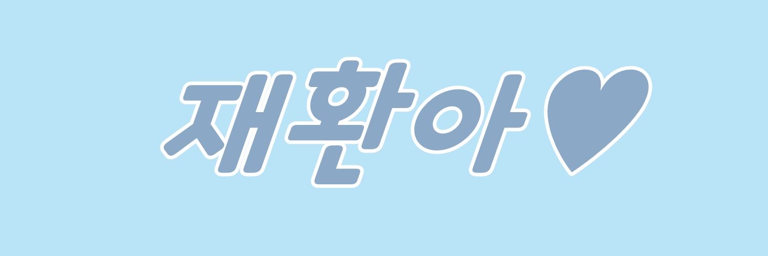 jae_lly's profile banner image