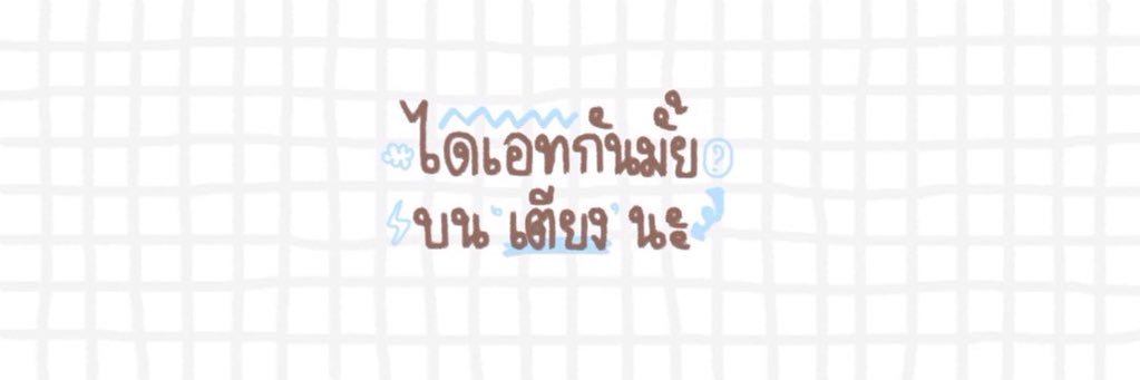 บลู banner