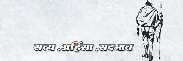 INCSandesh Profile Banner