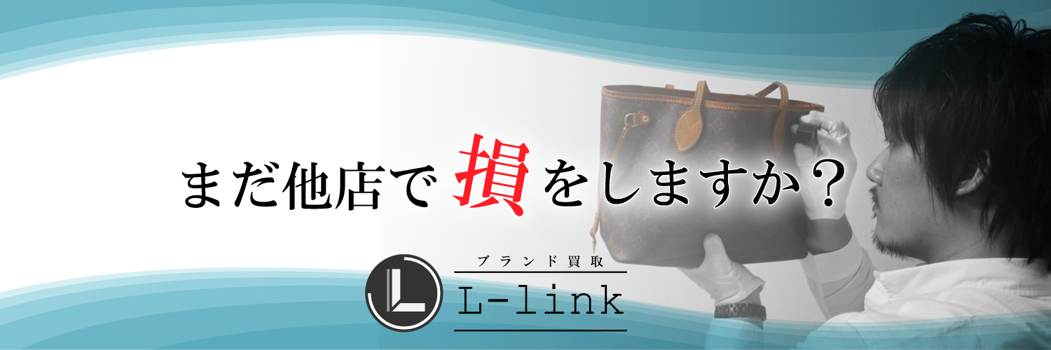 ブランド品鑑定士とーや banner