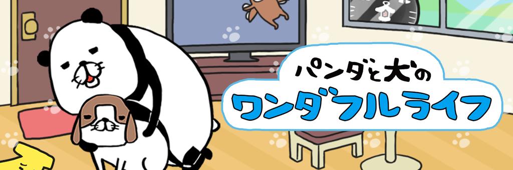 PandaToInu_Life's profile banner image