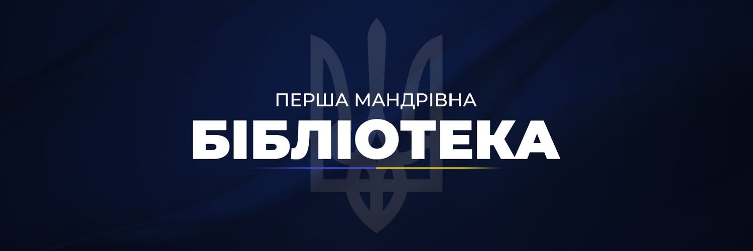 Луганська ОУН(б) 🌻 banner