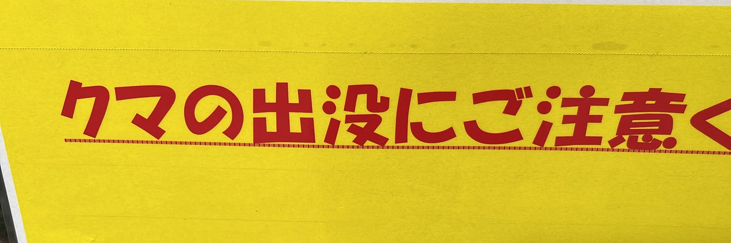 高橋 秀和(薬剤師) ◇社会保険料負担の軽減・医療制度改革◇ banner