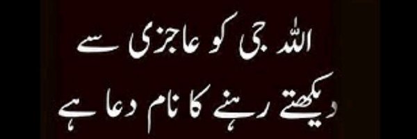 IAmAreej Profile Banner