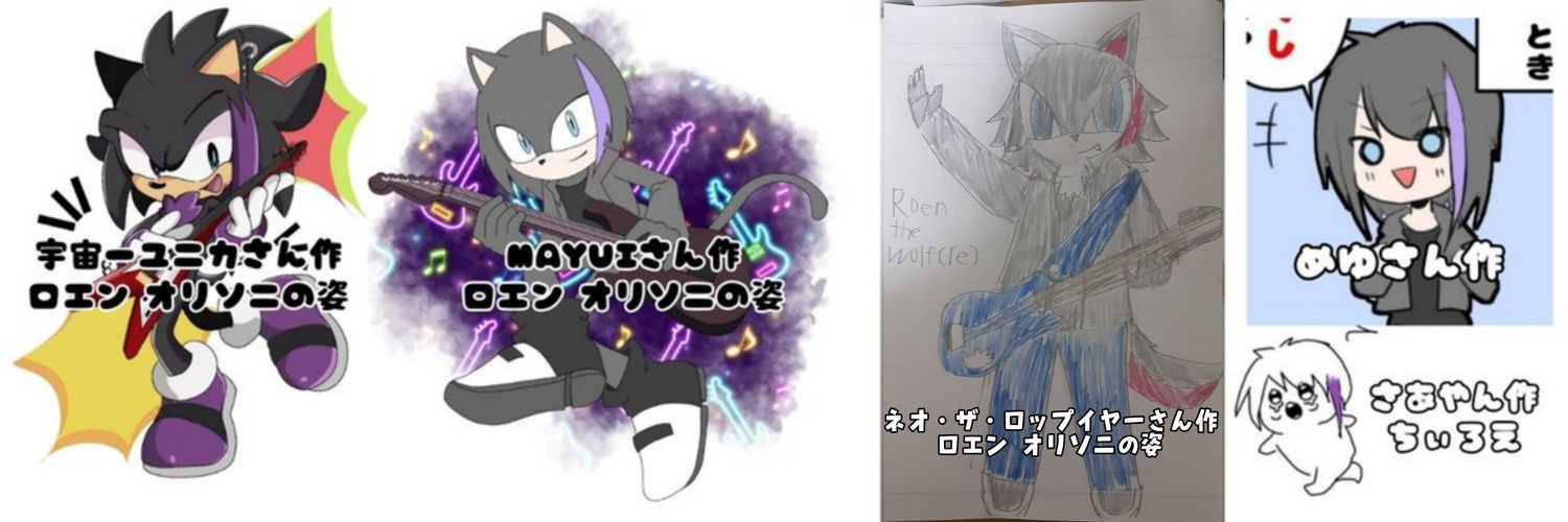 ロエン👿⚜️🧸🧃's banner