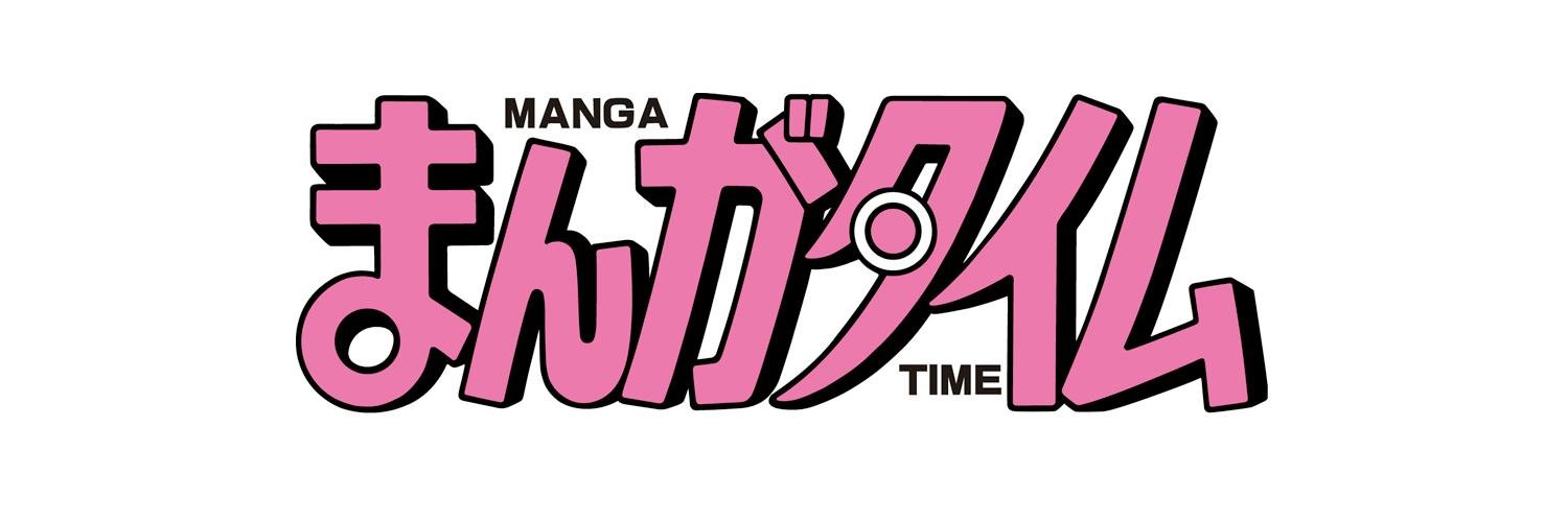 まんがタイム編集部's banner