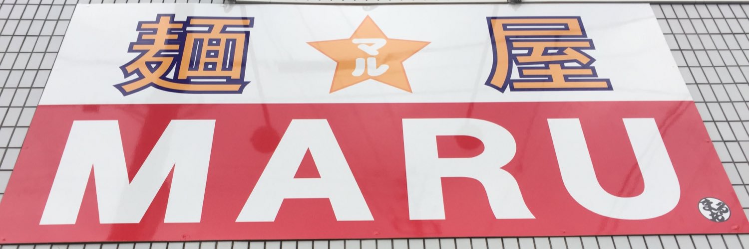 men_ya_MARU's profile banner image